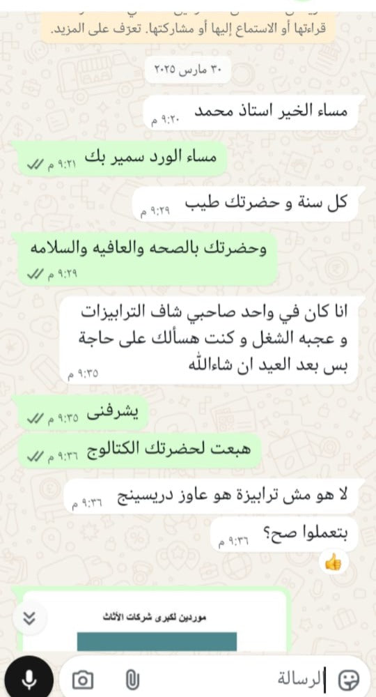 رأي عميل فكرة هوم 7