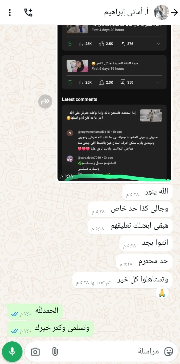 رأي عميل فكرة هوم 10